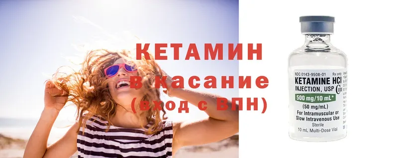 Кетамин ketamine  Аксай 