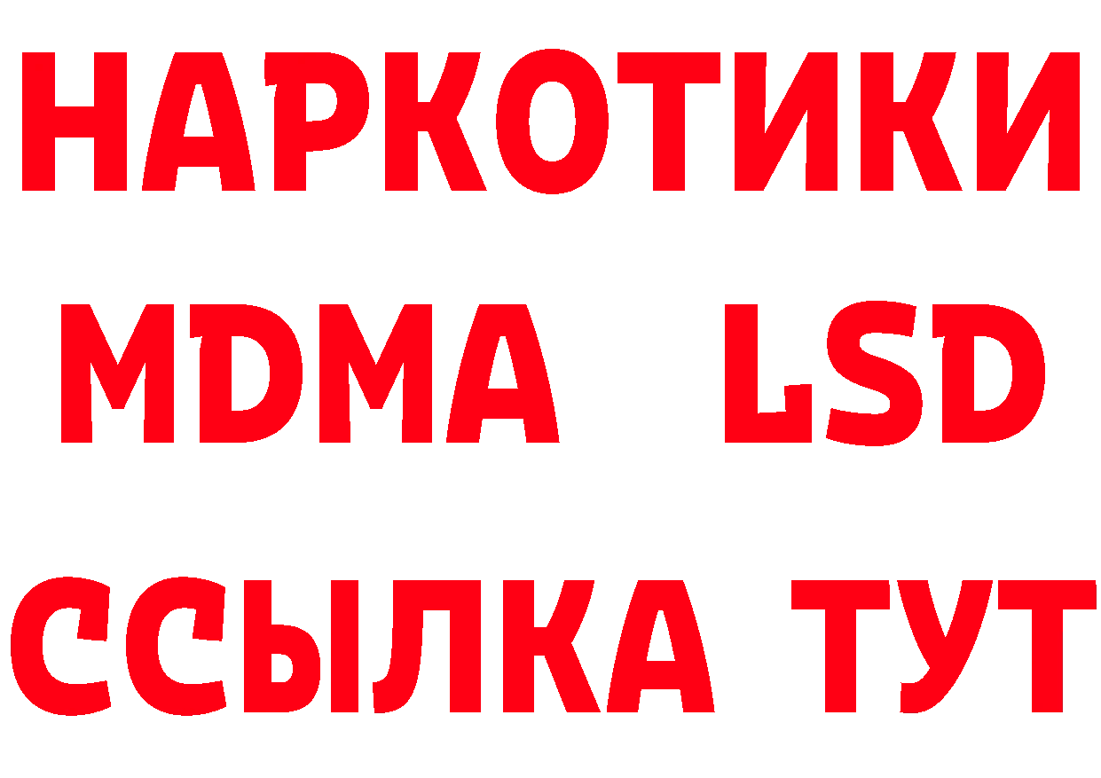 Бутират оксибутират tor площадка мега Аксай