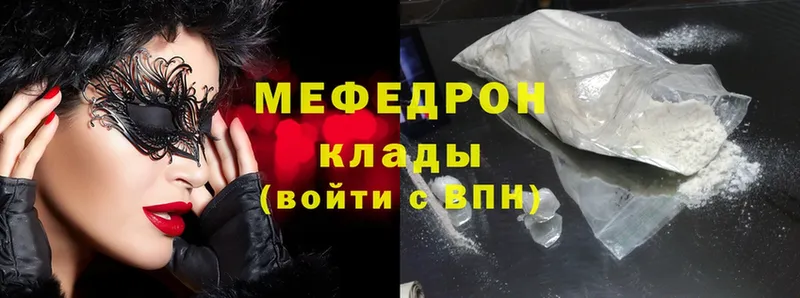 Мефедрон mephedrone  площадка Telegram  Аксай  как найти  